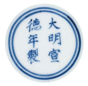 Ming porcelain mark